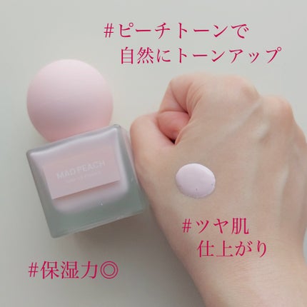 スタイルフィット モイスチャートーンアップエッセンス/MAD PEACH/化粧下地を使ったクチコミ(2枚目)