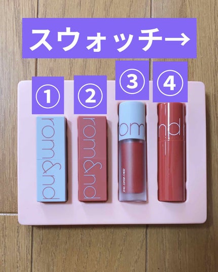 ベストオンマイリップスエディション/rom&nd/口紅を使ったクチコミ(2枚目)