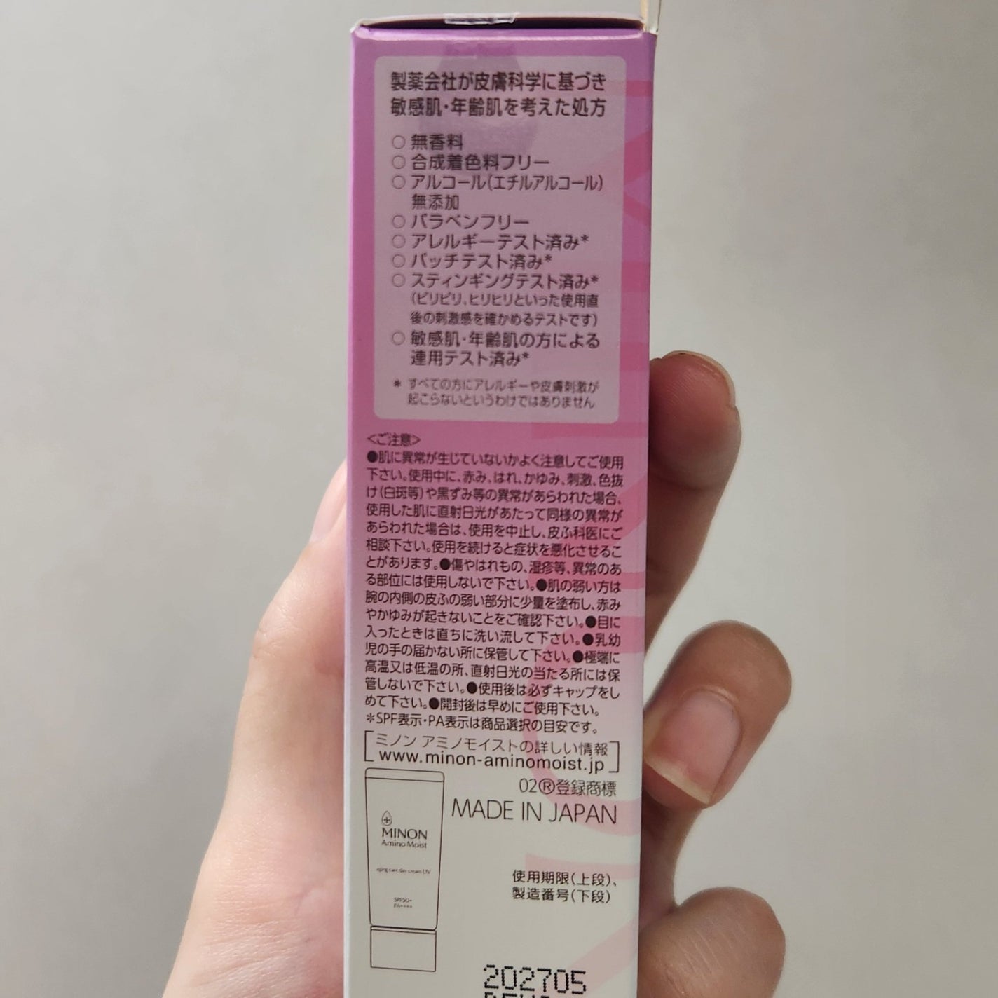 ミノン アミノモイスト エイジングケア デイクリームUV/ミノン/日焼け止めクリームを使ったクチコミ(6枚目)