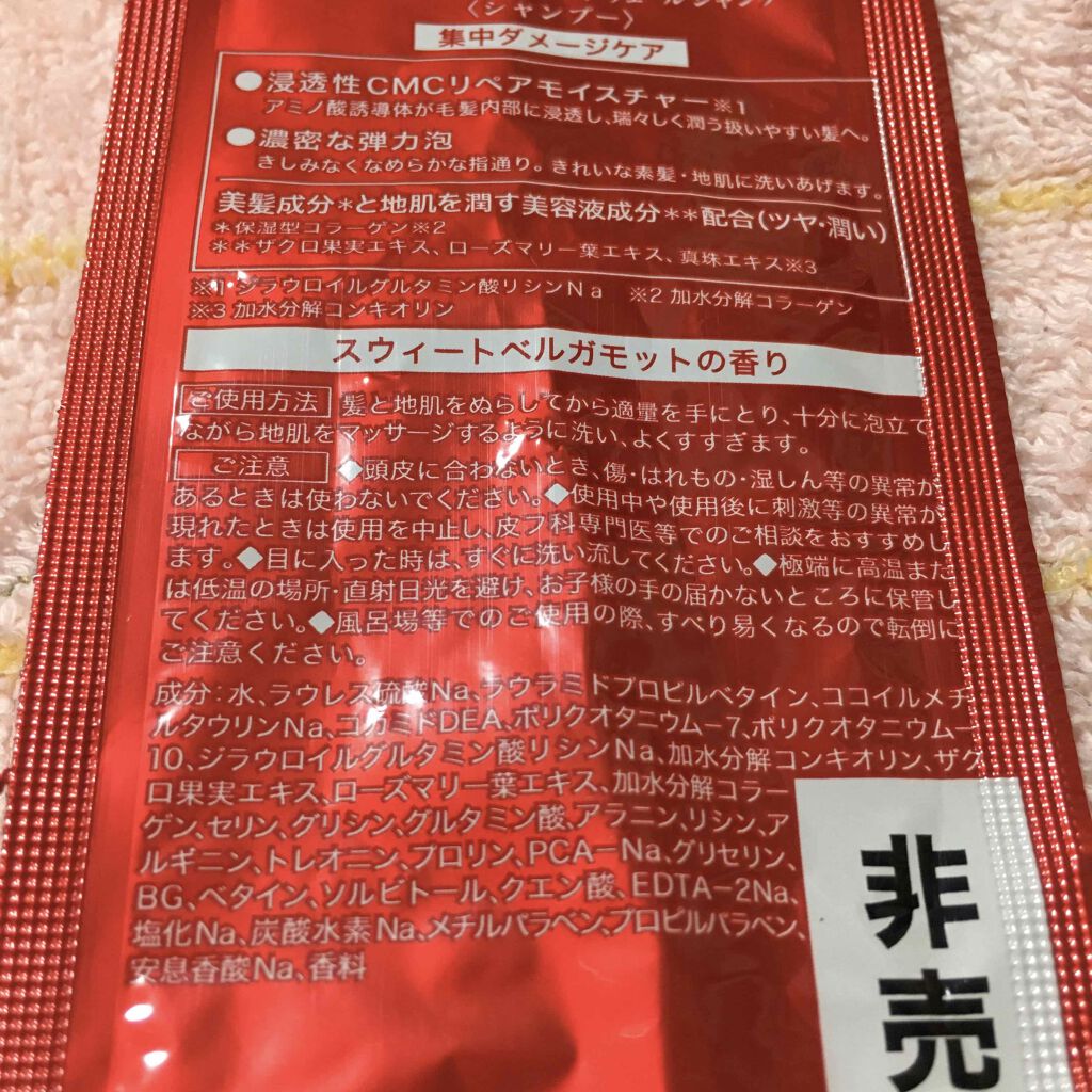 シャイニングヴェールシャンプー／トリートメント/SALON TOKYO/シャンプー・コンディショナーを使ったクチコミ（2枚目）