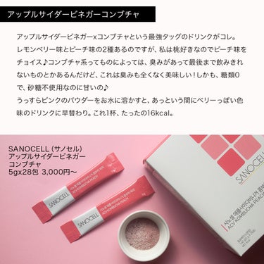 コスザッカ on LIPS 「＼炭水化物好き必見♪手軽で美味しいダイエットサポート／海外セレ..」（3枚目）