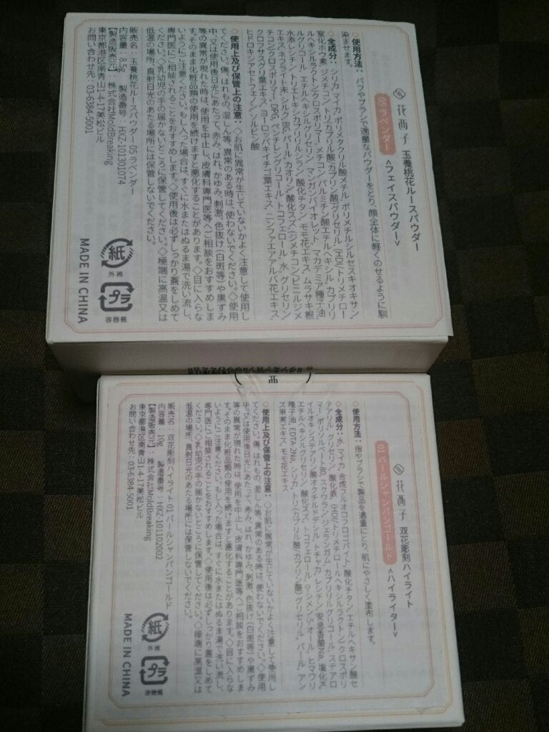 双花彫刻 ハイライト/花西子/パウダーハイライトを使ったクチコミ(2枚目)