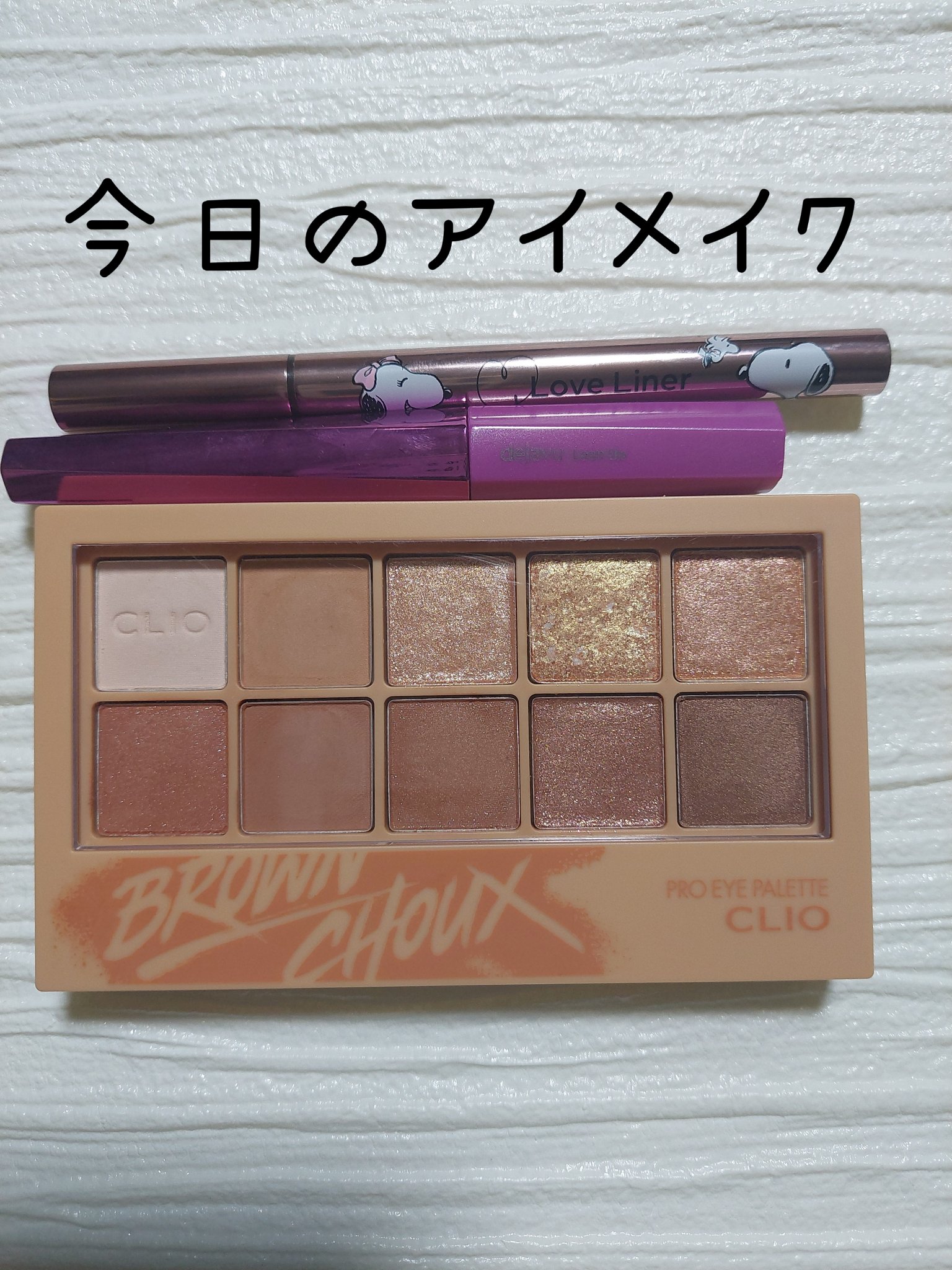 リキッドアイライナーR4/ラブ・ライナー/リキッドアイライナーを使ったクチコミ（1枚目）