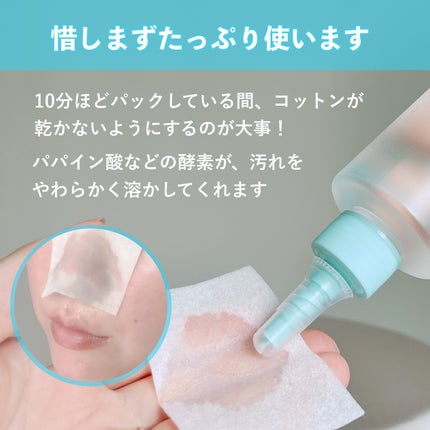 ILSO スーパーメルティング セバムソフトナー/ilso/化粧水を使ったクチコミ(5枚目)