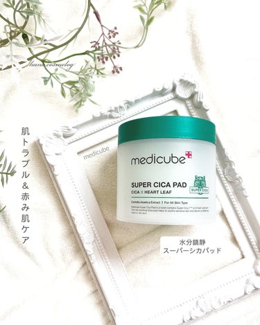 MEDICUBE スーパーシカパッドのクチコミ「【medicube】
スーパーシカパッド
⁡
✼••┈┈••✼••┈┈••✼••┈┈••✼
⁡.....」（1枚目）