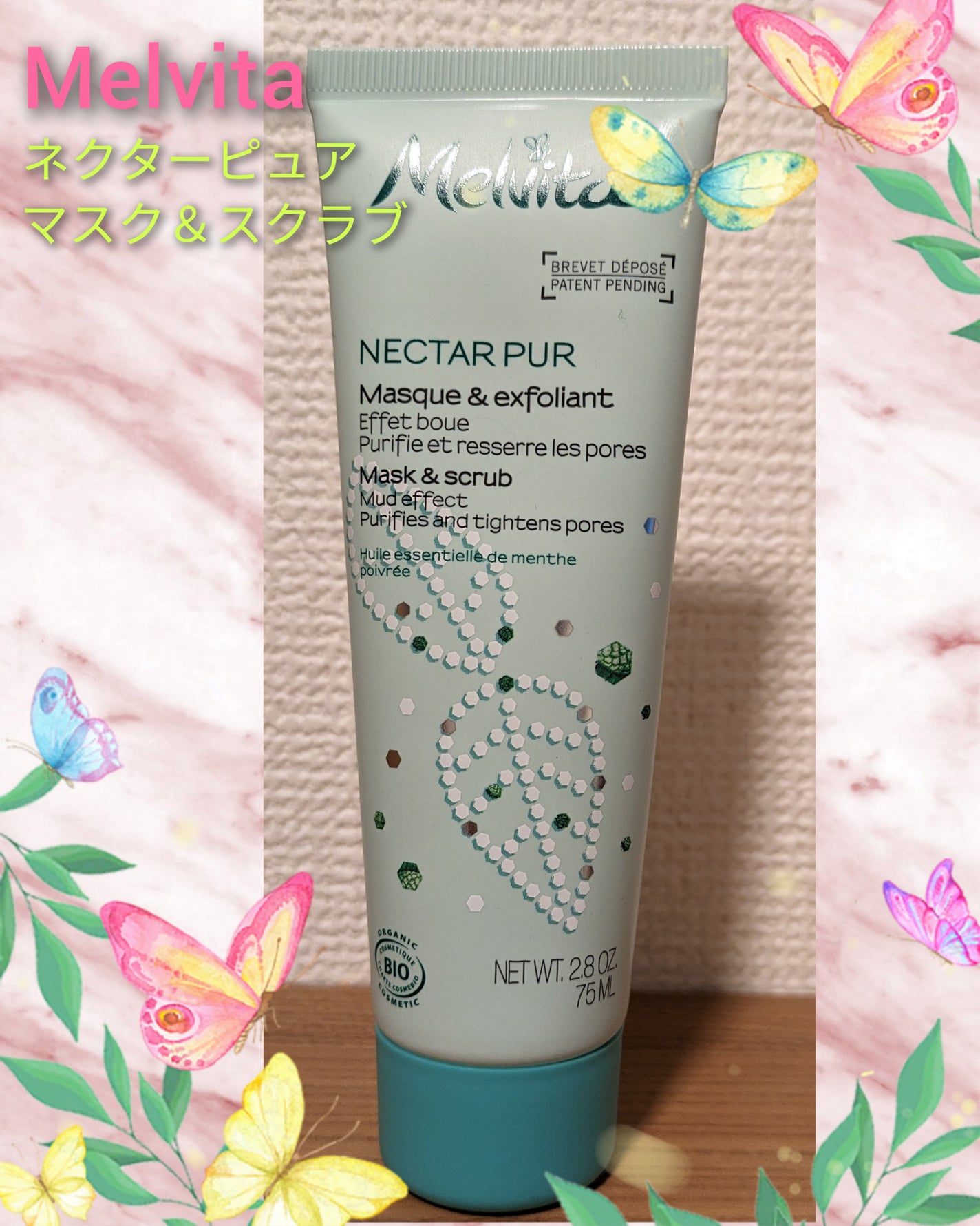 ネクターピュア マスク&スクラブ/Melvita/洗い流すパック・マスクを使ったクチコミ(1枚目)