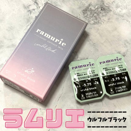 ramurie ラムリエ/ramurie/ワンデー(1DAY)カラコンを使ったクチコミ(1枚目)