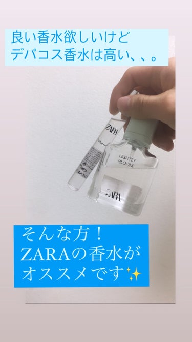 ライトリーブルーム ロールオンタイプ/ZARA/香水(レディース)を使ったクチコミ（1枚目）