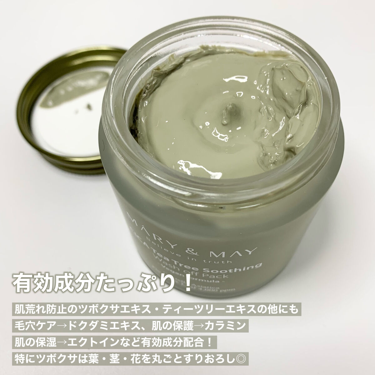 シカティーツリースージングウォッシュオフパック/MARY&MAY/洗い流すパック・マスクを使ったクチコミ（3枚目）