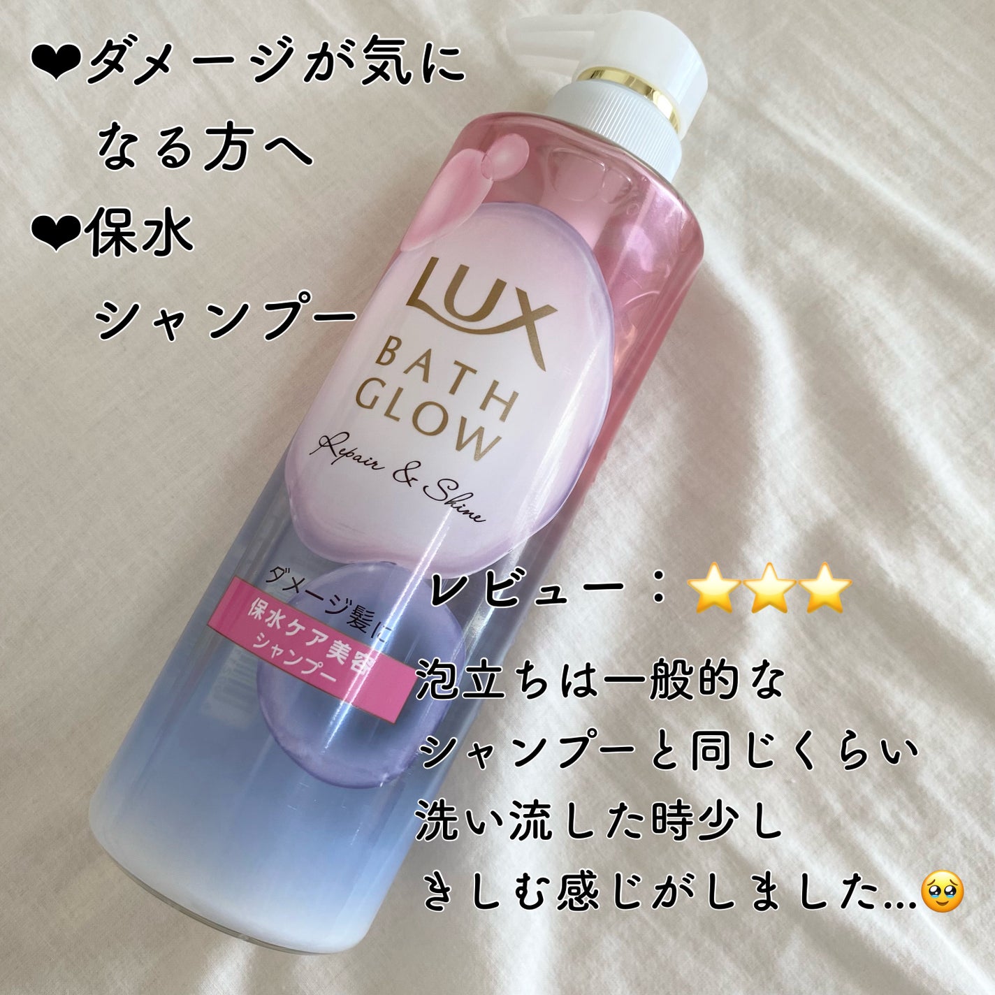 ãã¹ã°ã㊠ãªãã¢&ã·ã£ã€ã³ ã·ã£ã³ã㌠/ ããªãŒãã¡ã³ã/LUX/åžè²©ã·ã£ã³ããŒã䜿ã£ãã¯ãã³ãïŒ2æç®ïŒ