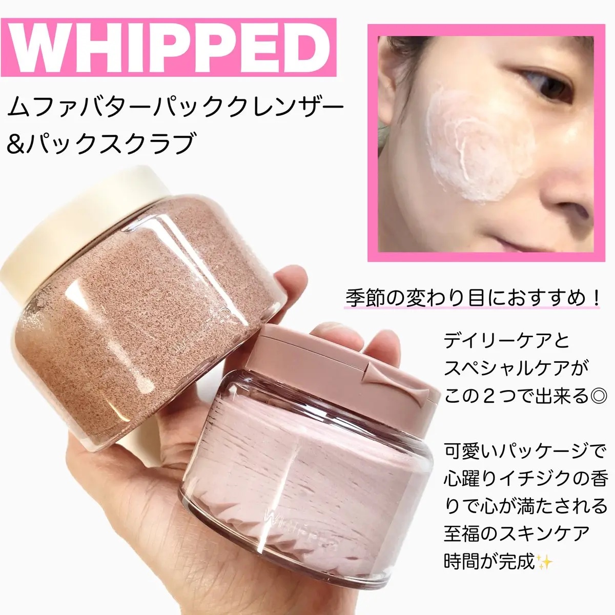 ホイップドヴィーガンパックスクラブ ムファバター（肌バリア機能回復）/WHIPPED/スクラブ・ゴマージュを使ったクチコミ（1枚目）