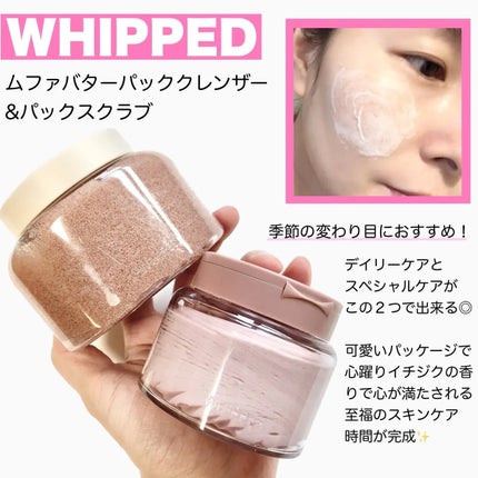 ホイップドヴィーガンパックスクラブ ムファバター(肌バリア機能回復)/WHIPPED/スクラブ・ゴマージュを使ったクチコミ(1枚目)