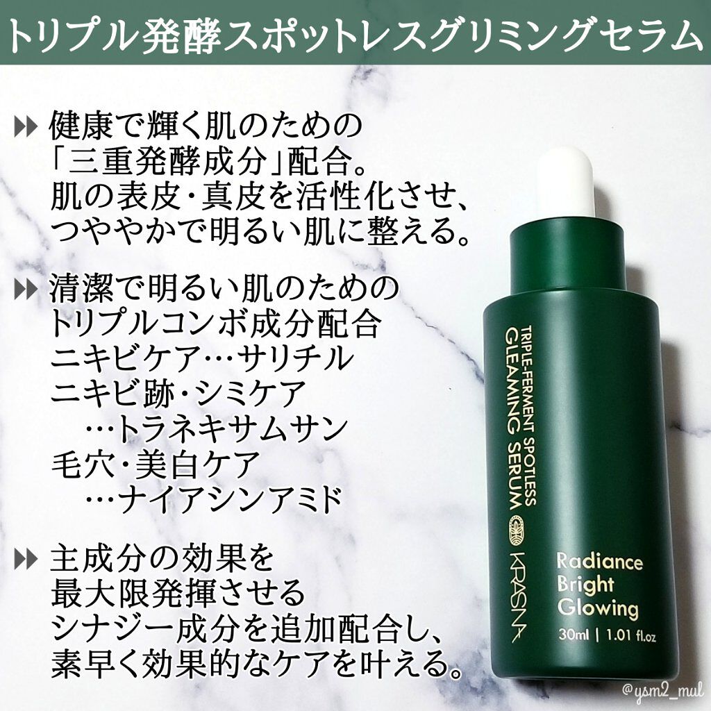 マルチ発酵バイオムバランストナー/KRASNA/化粧水を使ったクチコミ（3枚目）