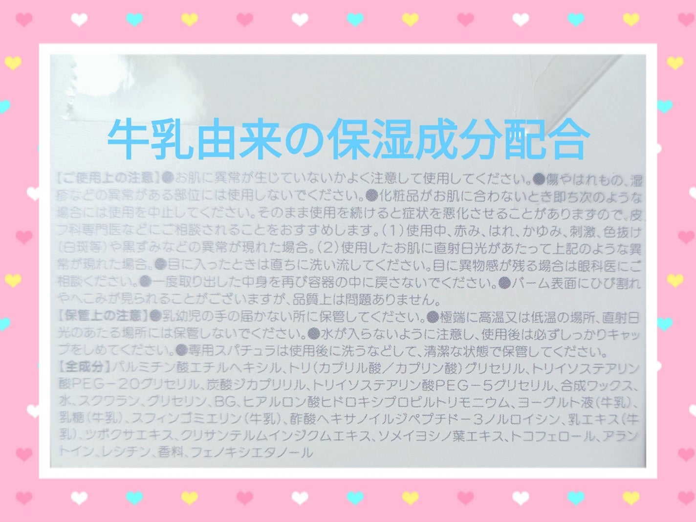 ミッフィー クレンジングバーム/ミッフィー メイクアップシリーズ/クレンジングバームを使ったクチコミ(7枚目)
