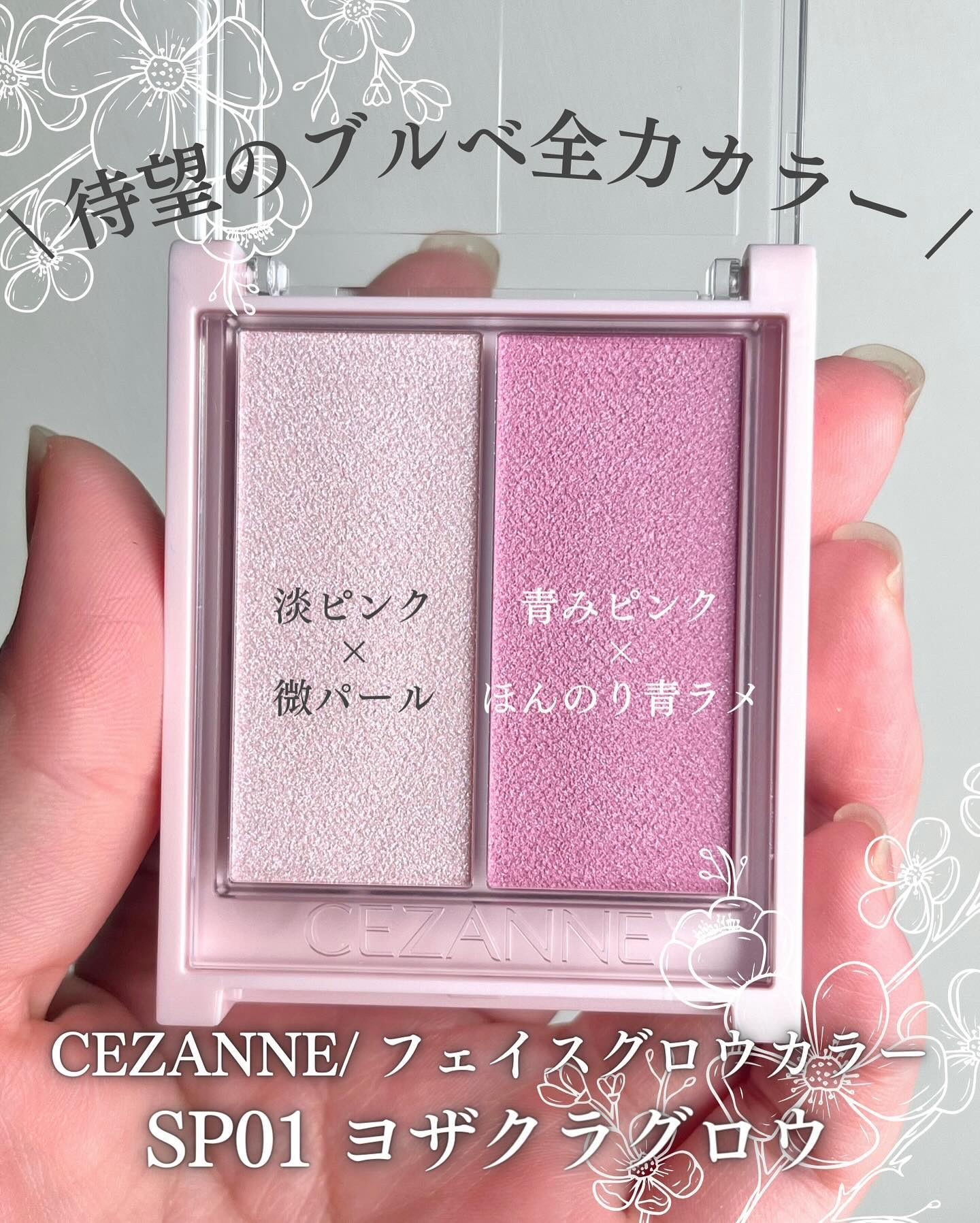 フェイスグロウカラー/CEZANNE/クリームハイライトを使ったクチコミ（2枚目）