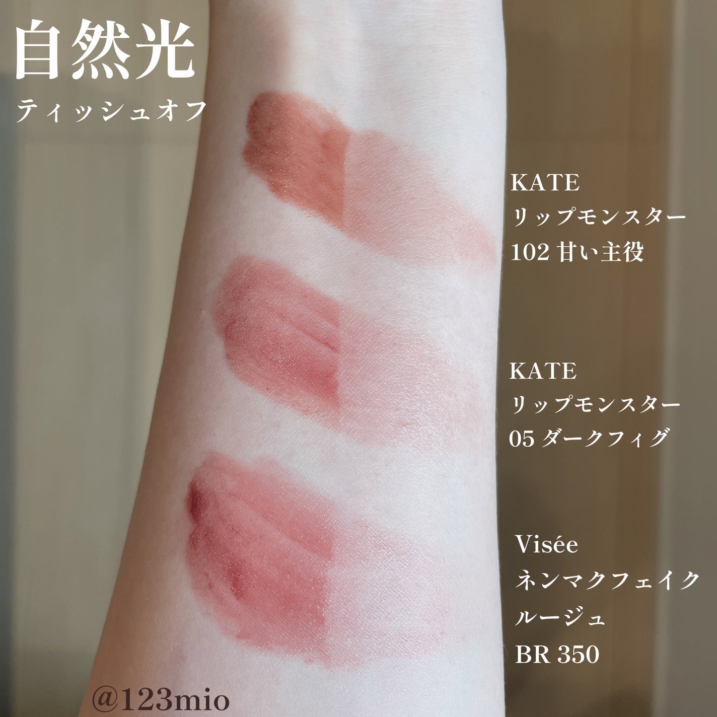 ケイト リップモンスター/KATE/口紅を使ったクチコミ(4枚目)