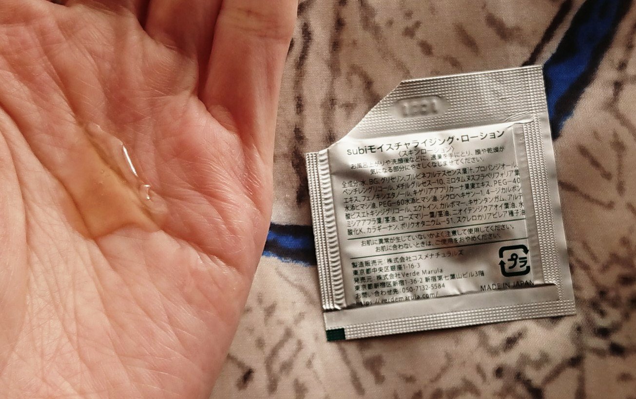  subiマルラオイル /subi/フェイスオイルを使ったクチコミ（3枚目）