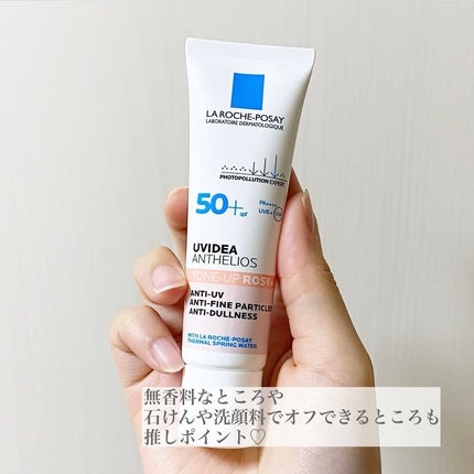 UVイデア XL プロテクショントーンアップ ローズ+/ラ ロッシュ ポゼ/日焼け止め・UVケアを使ったクチコミ(5枚目)