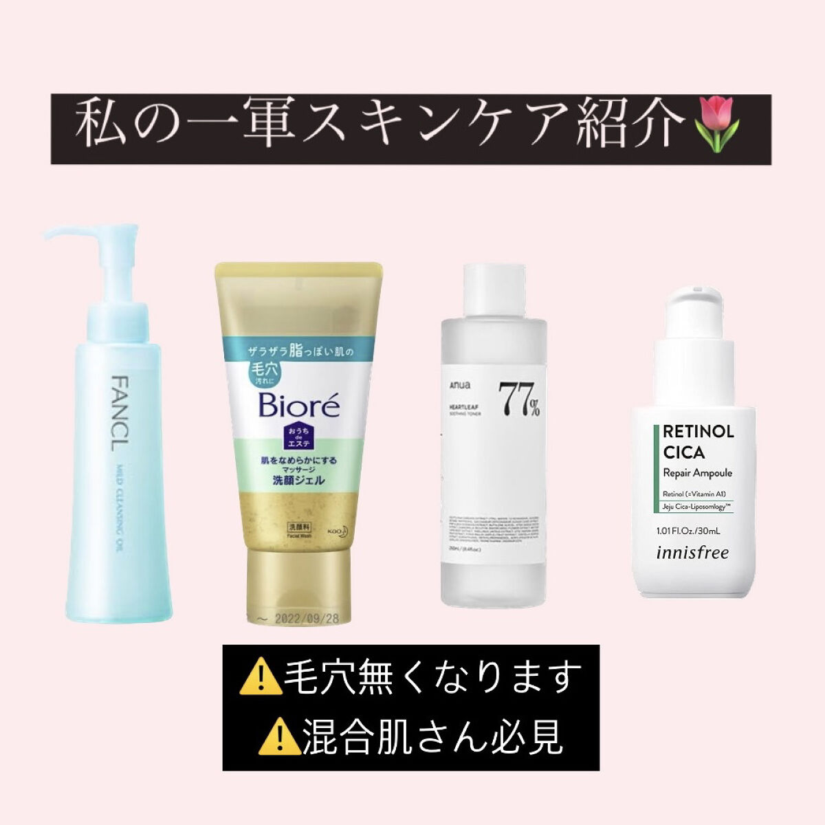 レチノール　シカ　リペア　セラム/innisfree/美容液を使ったクチコミ（1枚目）