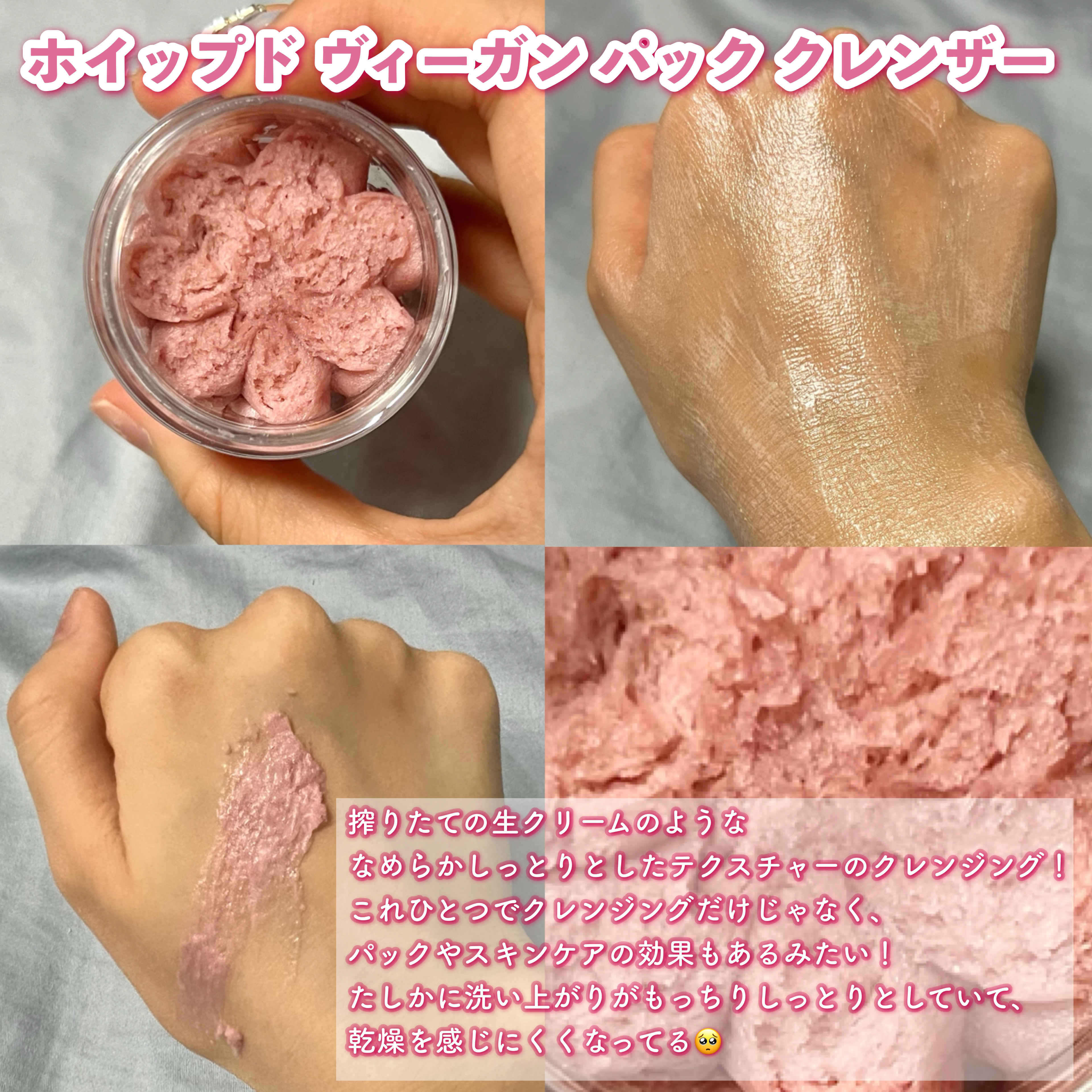 ホイップドヴィーガンパッククレンザーディスカバリーキット/WHIPPED/スキンケアキットを使ったクチコミ（3枚目）