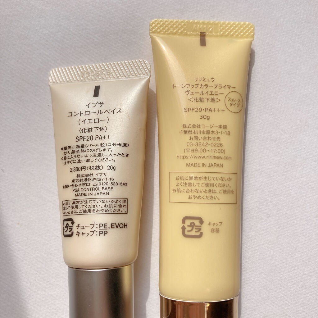 コントロールベイス/IPSA/化粧下地を使ったクチコミ(9枚目)