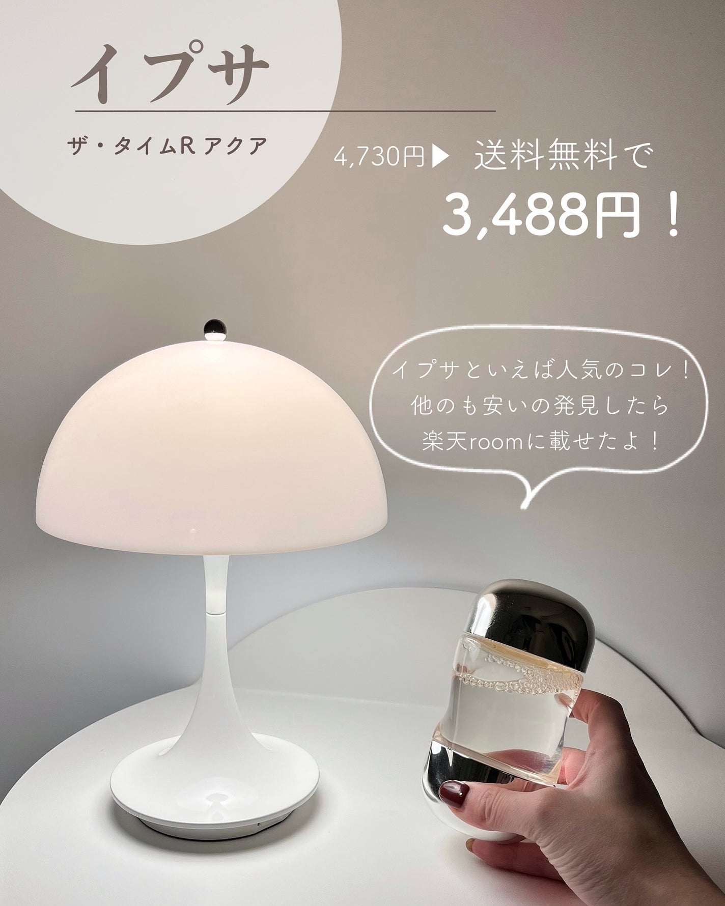 あおい|アラサー女子向けおしゃれギフト•プレゼント on LIPS 「普通に買うよりお得なものまとめましたーー!!楽天見てたらいろん..」(4枚目)