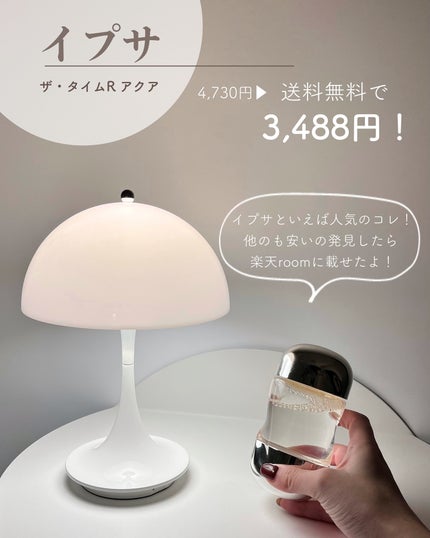 あおい|アラサー女子向けおしゃれギフト•プレゼント on LIPS 「普通に買うよりお得なものまとめましたーー!!楽天見てたらいろん..」(4枚目)