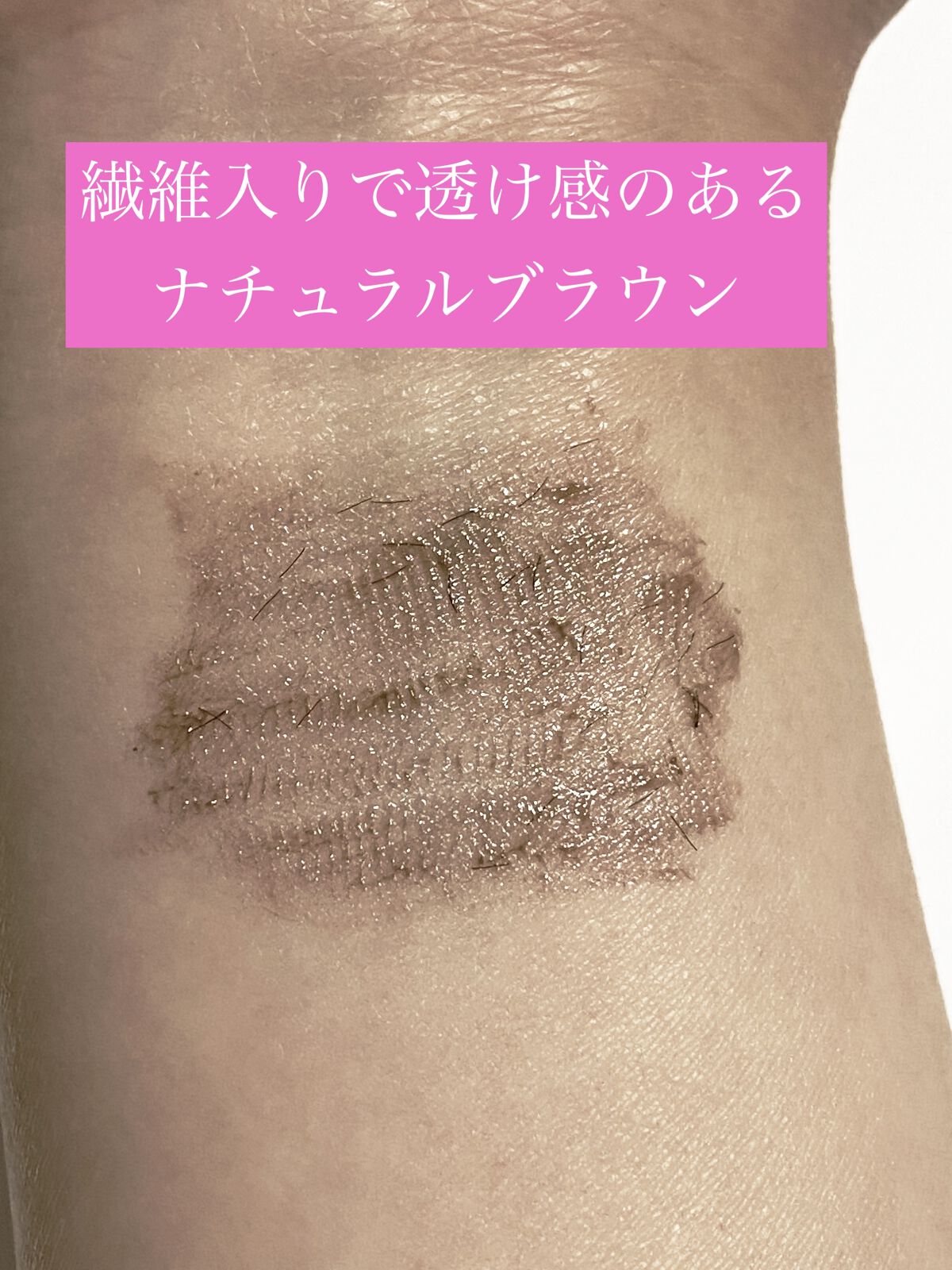 ウォンジョンヨ ヌードアイラッシュ/Wonjungyo/マスカラを使ったクチコミ（3枚目）