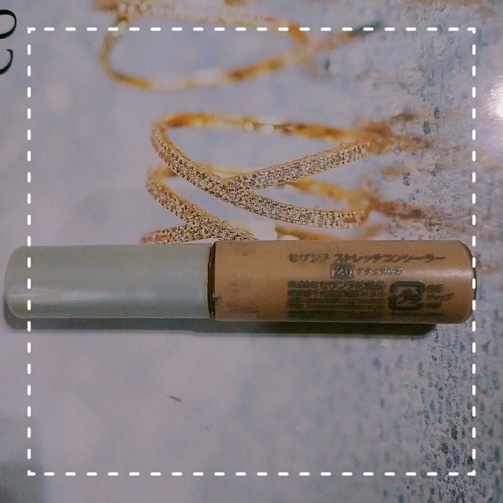 ストレッチコンシーラー/CEZANNE/リキッドコンシーラーを使ったクチコミ(1枚目)