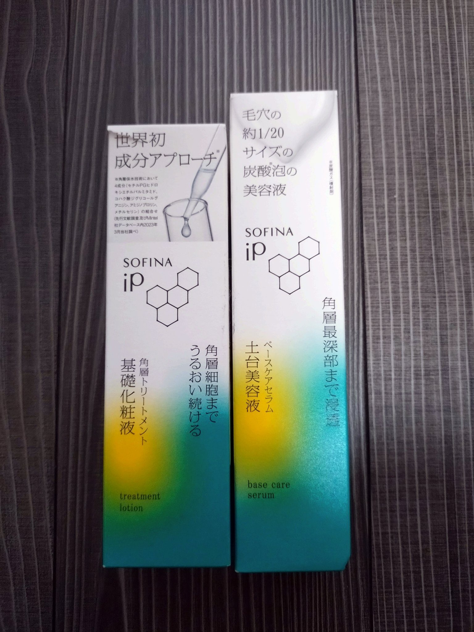 ソフィーナ iP ベースケア セラム＜土台美容液＞/SOFINA iP/美容液を使ったクチコミ（1枚目）