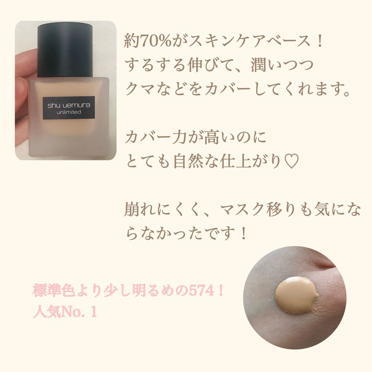 （旧）アンリミテッド ラスティング フルイド/shu uemura/リキッドファンデーションを使ったクチコミ（2枚目）