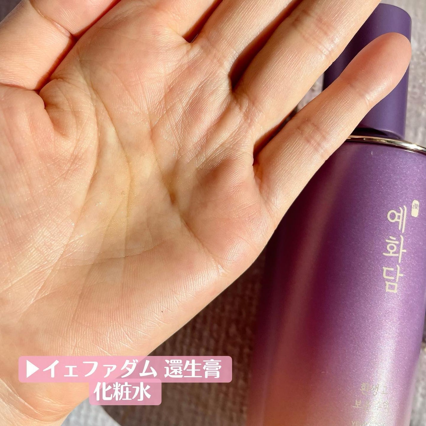 イェファダム還生膏 保潤 2種スペシャルセット/THE FACE SHOP/スキンケアキットを使ったクチコミ(3枚目)