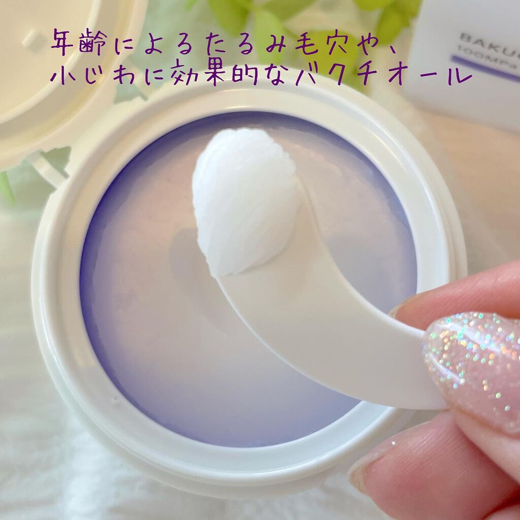 BK クレンジングバーム/unlabel/クレンジングバームを使ったクチコミ(3枚目)