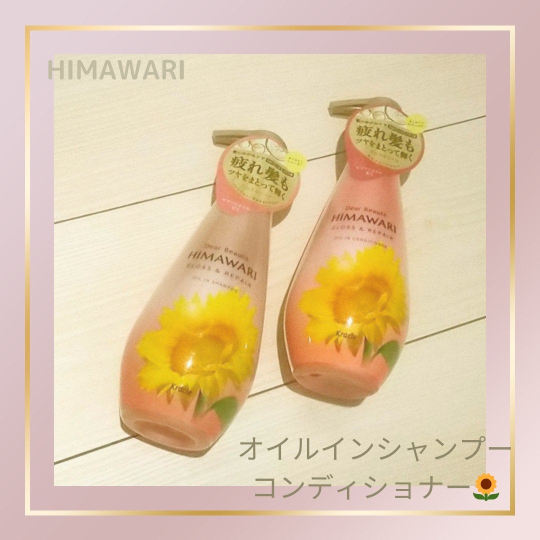 オイルインシャンプー/オイルインコンディショナー (グロス&リペア)/ディアボーテ/市販シャンプーを使ったクチコミ(1枚目)