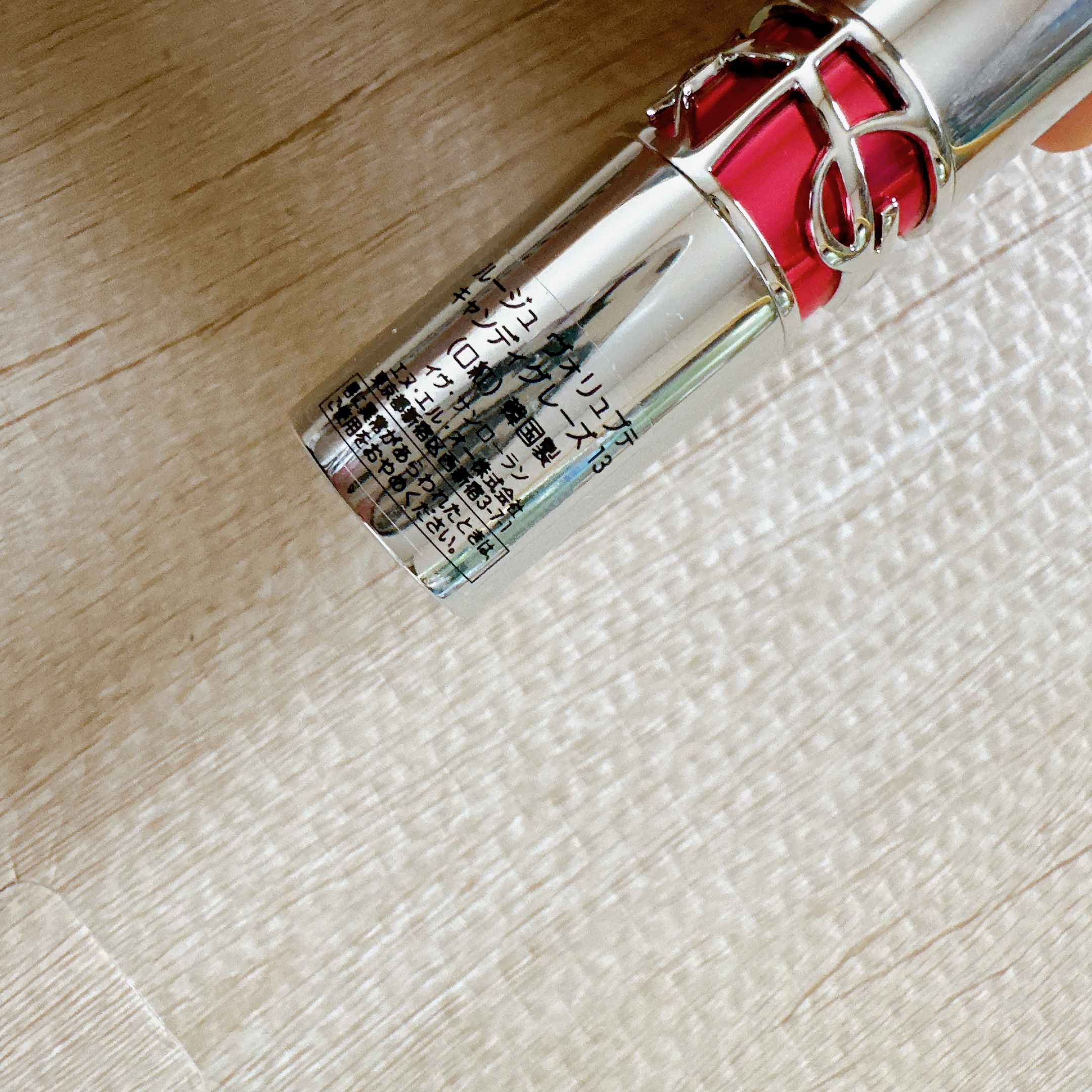 YSL ラブシャイン キャンディグレーズ/YVES SAINT LAURENT BEAUTE/口紅を使ったクチコミ（2枚目）