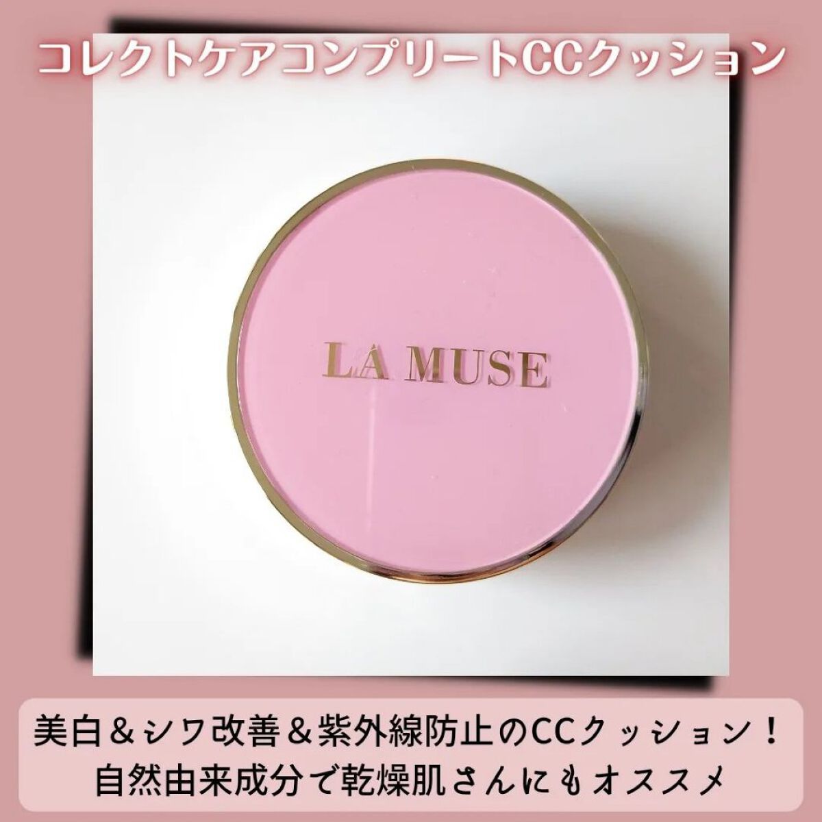 ディープカラー リップバーム/ラミューズ/リップバームを使ったクチコミ（2枚目）