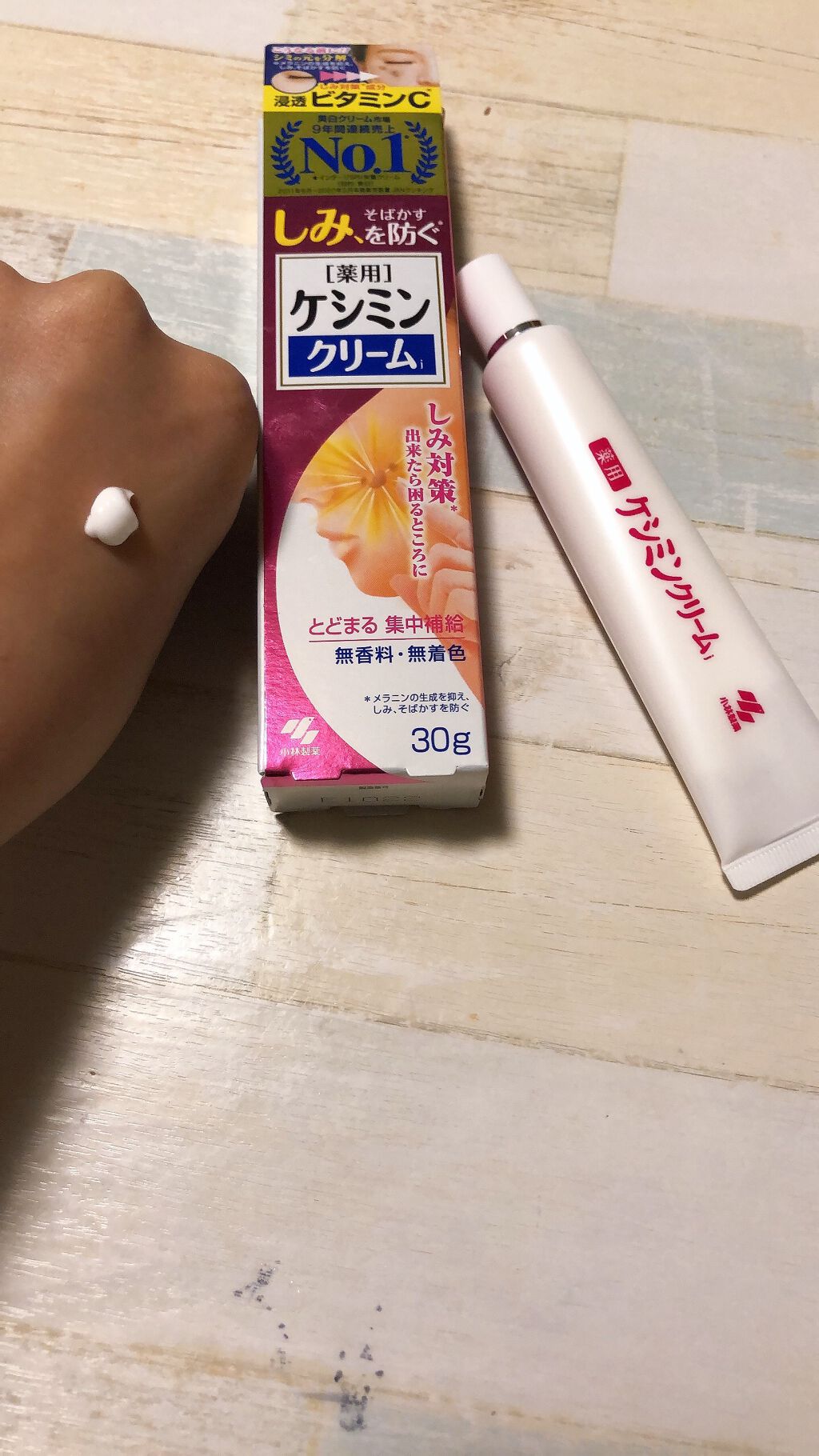 ケシミン クリームj/ケシミン/その他スキンケアを使ったクチコミ（1枚目）