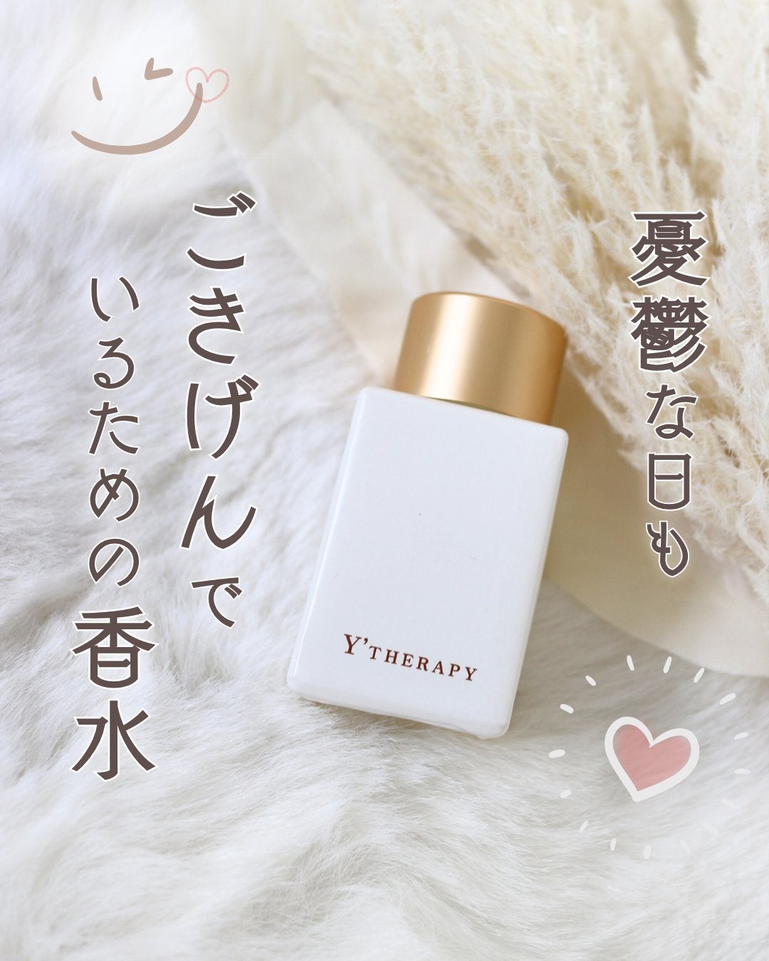 INNER CARE /Y'THERAPY/香水(その他)を使ったクチコミ(1枚目)