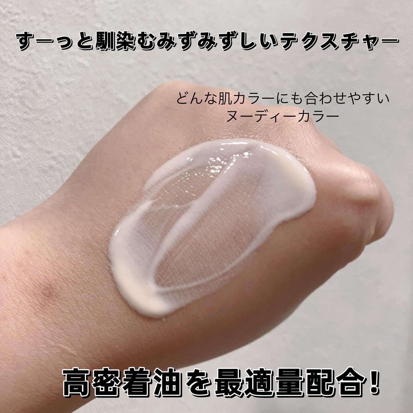 ファンデブースト<皮脂くずれ防止>/プリマヴィスタ/化粧下地を使ったクチコミ（2枚目）