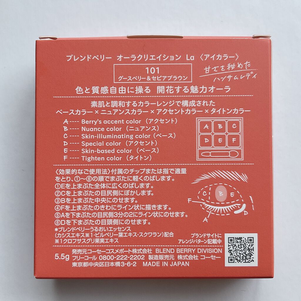 ãªãŒã©ã¯ãªãšã€ã·ã§ã³/BLEND BERRY/ã¢ã€ã·ã£ããŠãã¬ããã䜿ã£ãã¯ãã³ãïŒ3æç®ïŒ