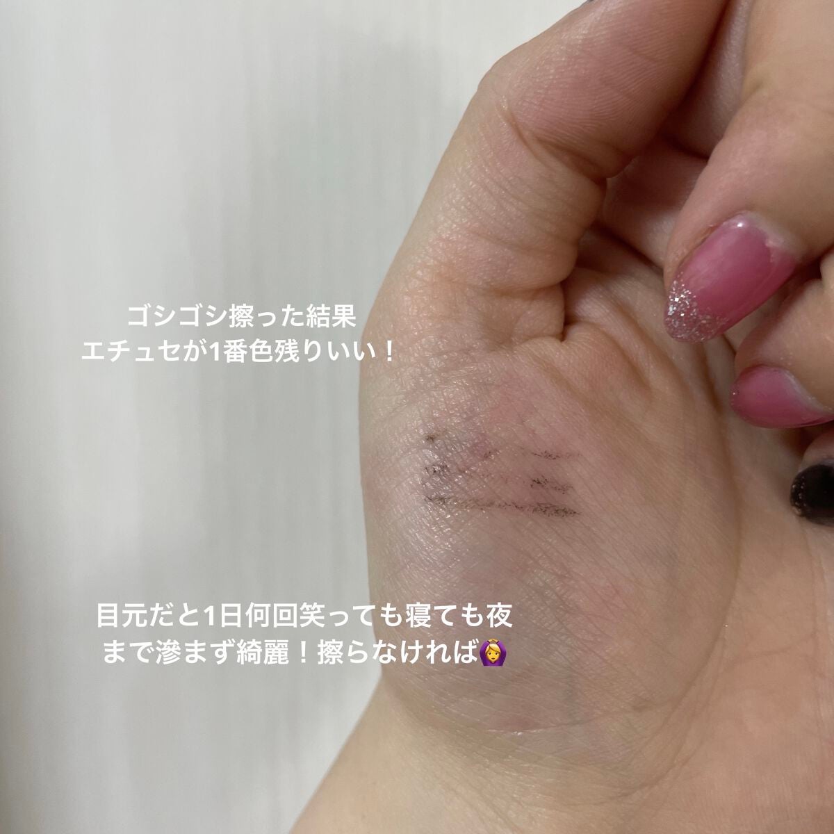 クリーミータッチライナー/キャンメイク/ジェルアイライナーを使ったクチコミ(7枚目)