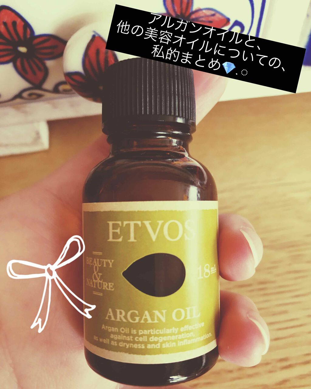 アルガンオイル/エトヴォス/フェイスオイル by まっつん