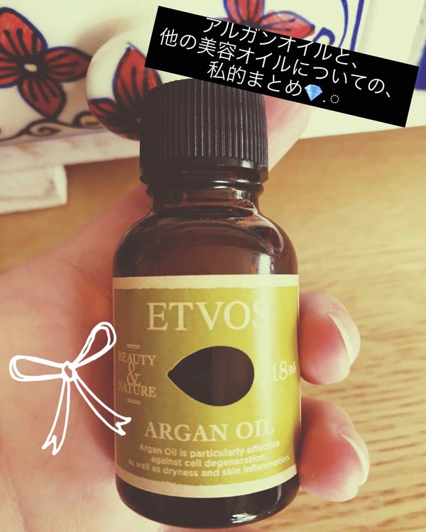 アルガンオイル/エトヴォス/フェイスオイル by まっつん