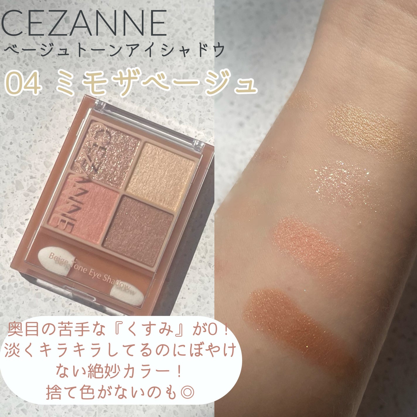 カラーミキシングコンシーラー/キャンメイク/パレットコンシーラーを使ったクチコミ(5枚目)