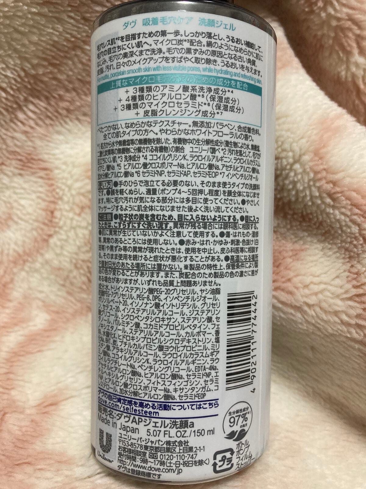 ダヴ 吸着毛穴ケア 洗顔ジェル/ダヴ/その他洗顔料を使ったクチコミ(2枚目)