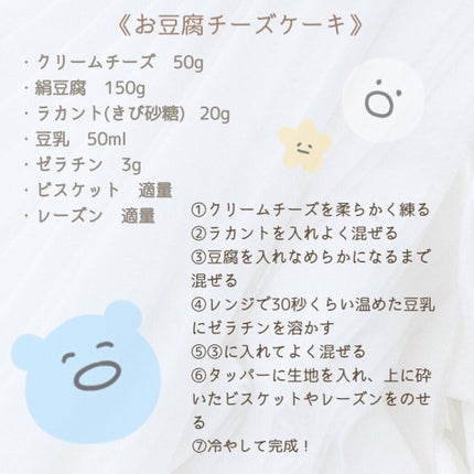 ラカントS/サラヤ/低糖質食品を使ったクチコミ(2枚目)