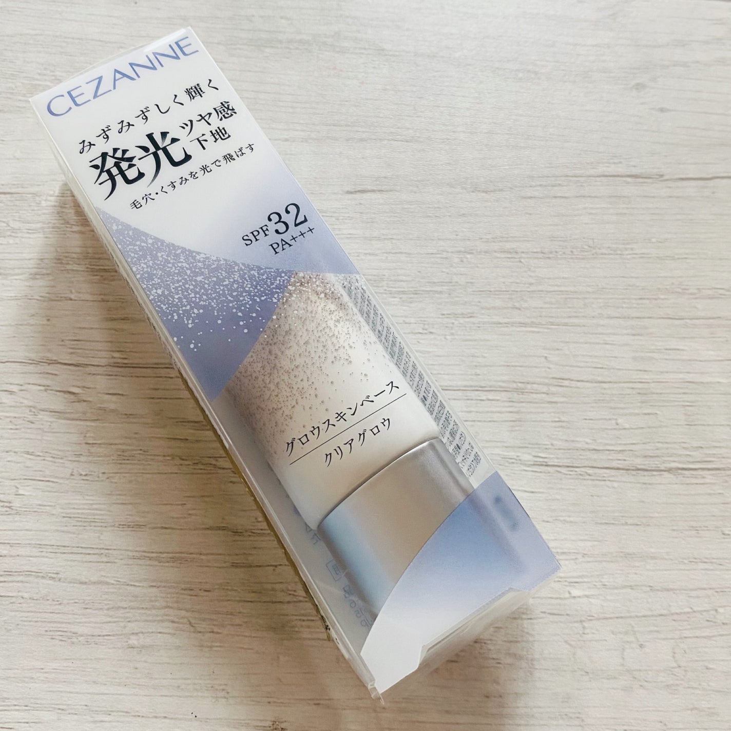 グロウスキンベース/CEZANNE/化粧下地を使ったクチコミ(3枚目)