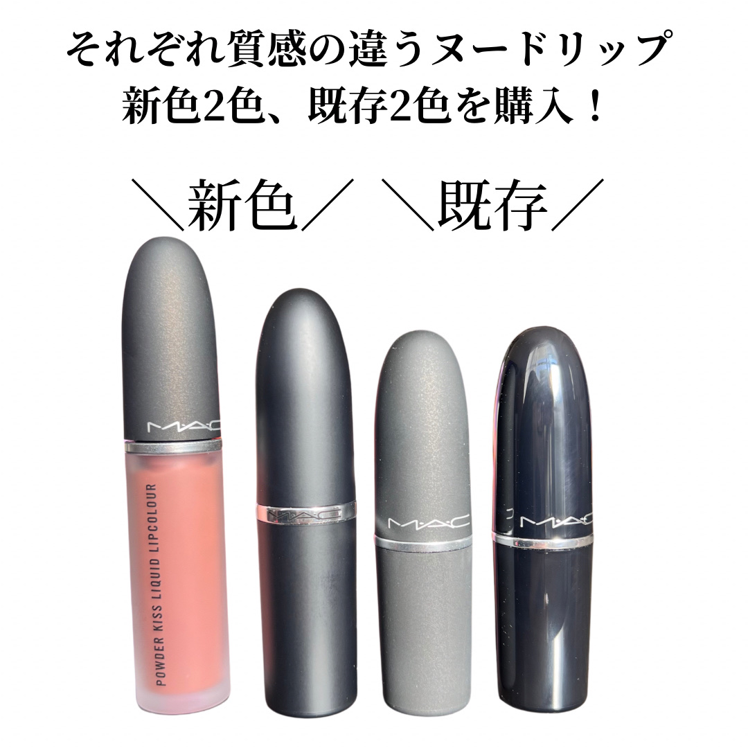 パウダー キス リキッド リップカラー テイケン/M・A・C/口紅を使ったクチコミ（2枚目）