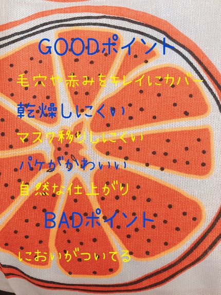 プロテクティング ファンデーション プライマー /PAUL & JOE BEAUTE/化粧下地を使ったクチコミ(2枚目)