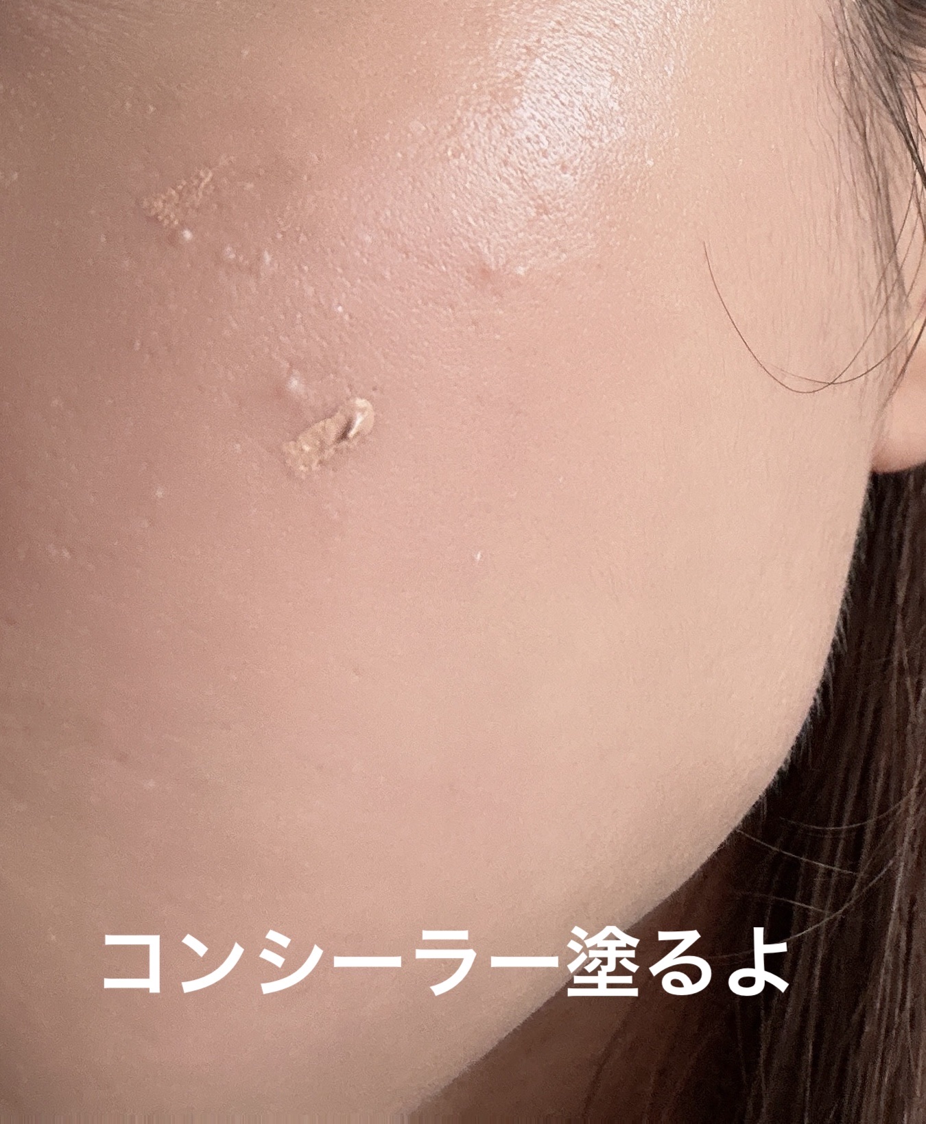 ドラマティックコンシーラー/マキアージュ/クリームコンシーラーを使ったクチコミ（3枚目）